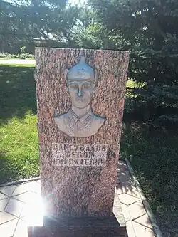 Самохвалов Ф.Н.