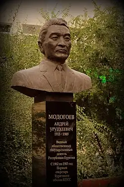 Бюст А. У. Модогоеву в Улан-Удэ
