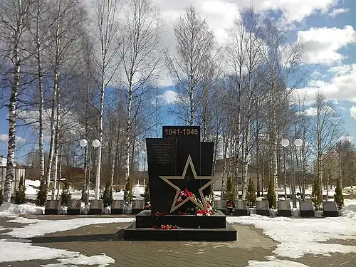 Памятник погибшим в Великой Отечественной войне