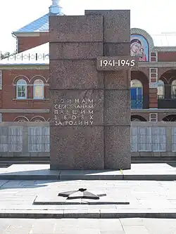 Памятник сердобчанам, павшим в боях за Родину