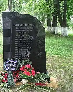 Памятник 479-му пограничному отряду особого назначения в Немане