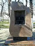 Памятник жертвам политических репрессий