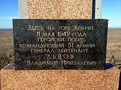 Мемориальная табличка