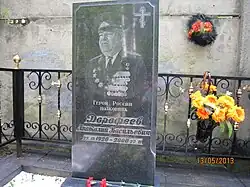 Памятник на могиле Героя Российской Федерации Дорофеева Анатолия Васильевича. Москва, Бабушкинское кладбище, 2013.