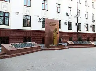 Мемориал памяти сотрудникам органов внутренних дел, погибших при исполнении служебного долга