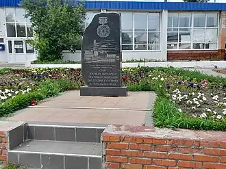 Памятник чернобыльцам