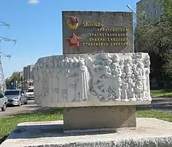 Памятник 148 Черниговской дивизии (фото 1)