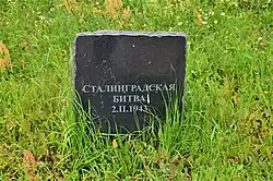 Памятный камень в честь Сталинградской битвы (июнь 2019)