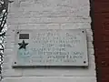 Мемориальная доска в селе Плоское