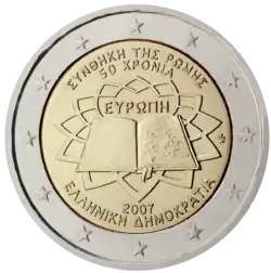 Греция, серия «Римский договор», 2007