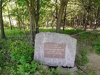 Памятный знак на территории городища