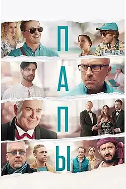 Постер фильма