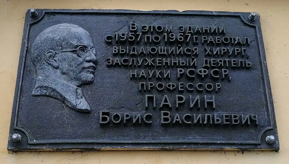 Мемориальная доска Нижнем Новгороде на Верхне-Волжской набережной, 18