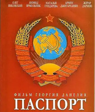 Постер фильма