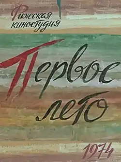 Постер фильма