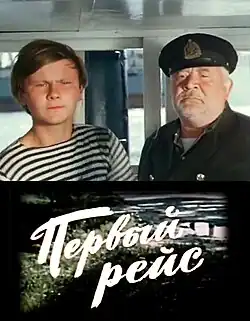 Кадр и титры из фильма