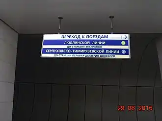 Старый указатель перехода в западный зал (на заднем плане не действовавший путь — свет в путевом зале не горит)