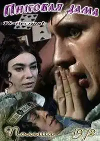 Постер фильма