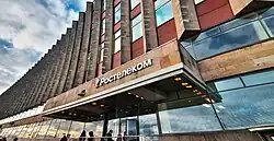 Главный офис в Санкт-Петербурге