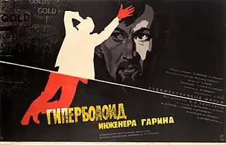 Постер фильма