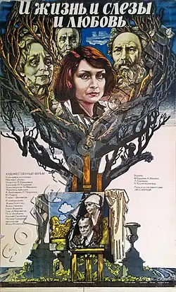 Постер фильма