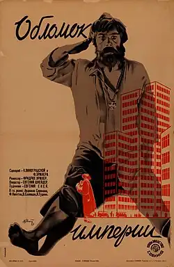 Постер фильма