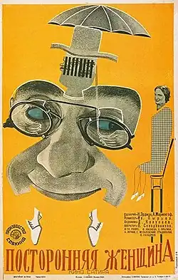 Постер фильма