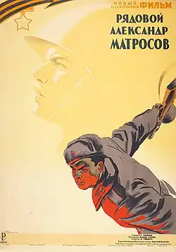 Плакат к фильму. Художник Б. А. Зеленский, 1947 год