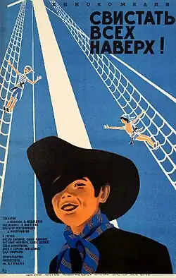 Постер фильма