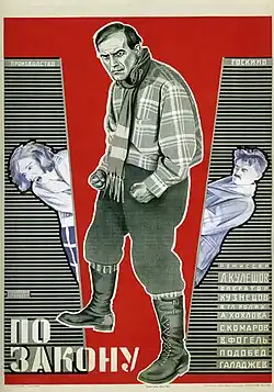 Постер фильма