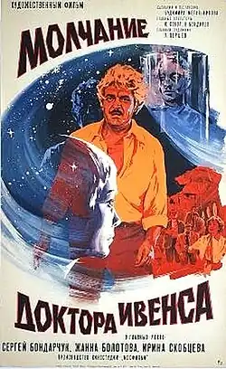 Постер фильма