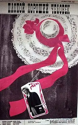 Постер фильма