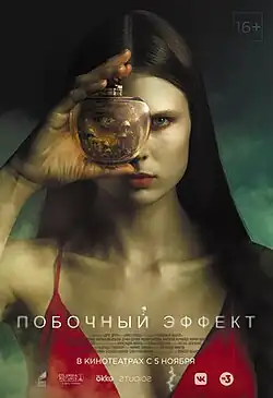 Постер фильма