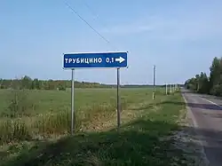 Указатель на деревню