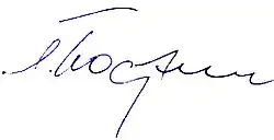 Изображение автографа