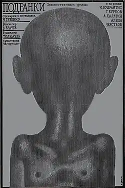 Постер фильма