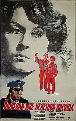 Постер фильма