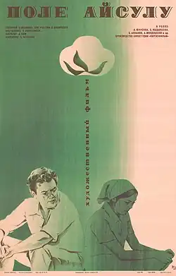 Постер фильма