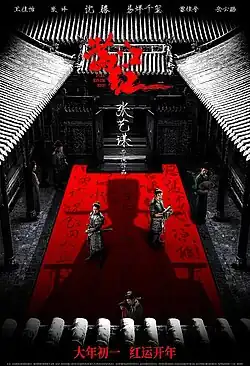 Постер для кинотеатрального проката