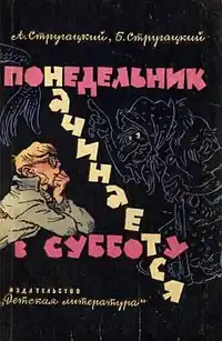 Обложка первого отдельного издания