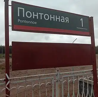 Информационное табло