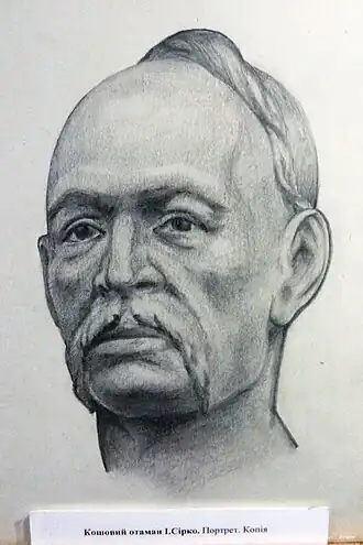 Портрет кошевого атамана И.Серко. Копия. Запорожский краеведческий музей