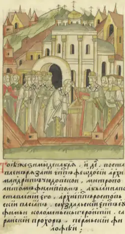 Посвящение в епископы Феодосия Рязанского и других епископов: Вассиана Ростовского, Евфимия Суздальского, Геронтия Коломенского, Прохора Сарайского, Филофея Пермского