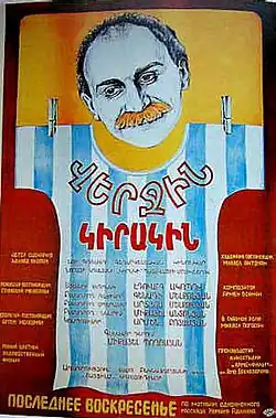 Постер фильма