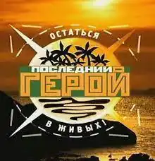 Заставка первого сезона