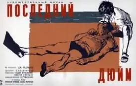 Постер фильма