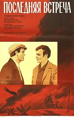 Постер фильма