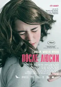 Постер фильма