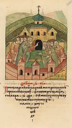 Патриарх Герман II