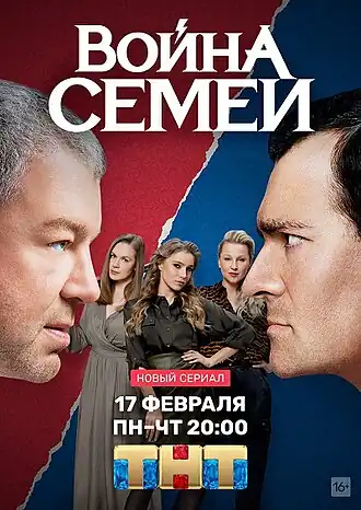 Постер 1 сезона телесериала
